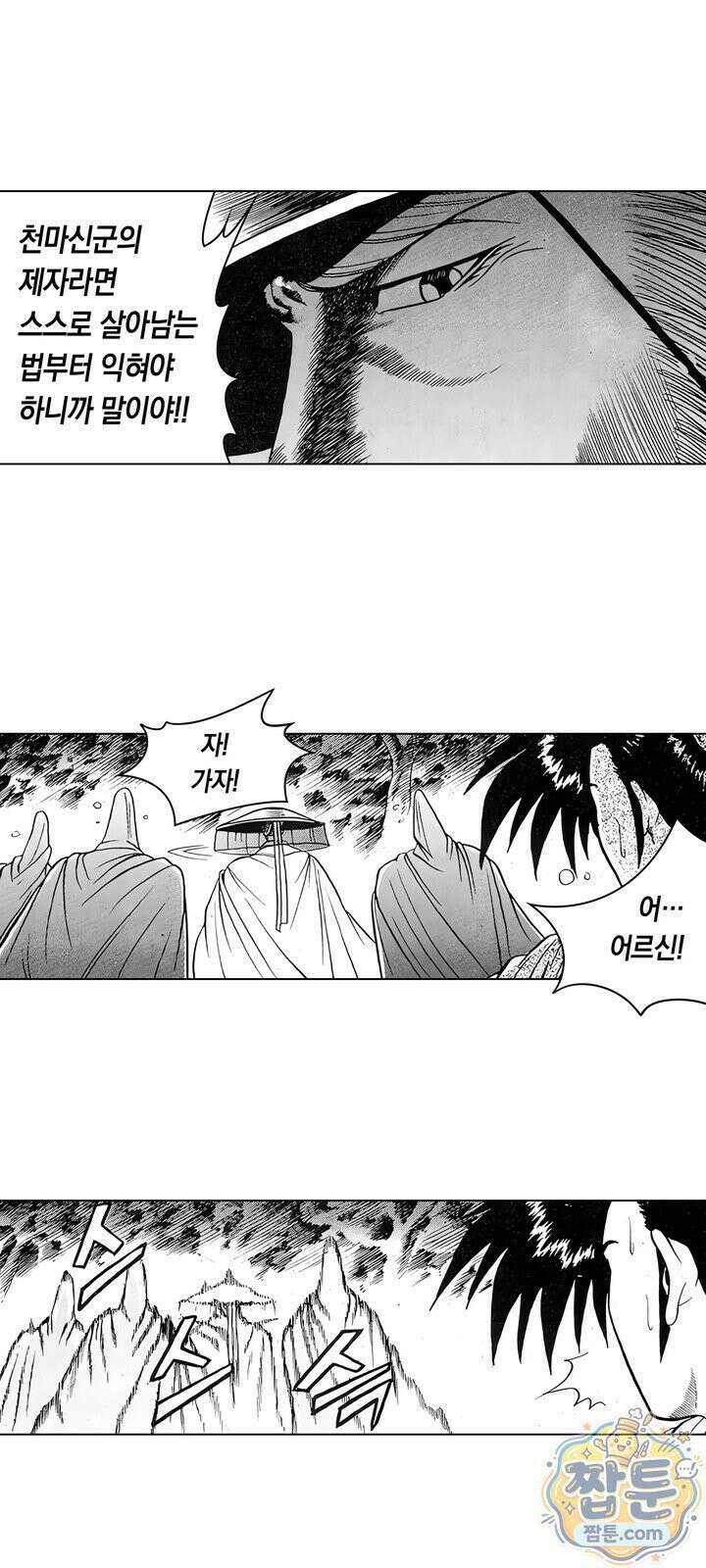 열혈강호 리마스터 27화 37