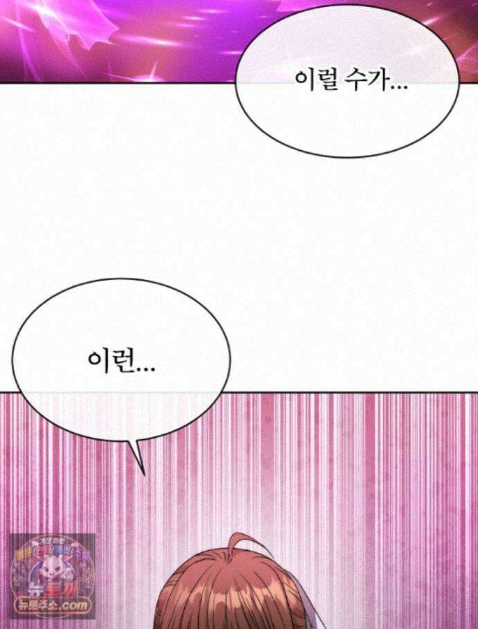 블랙 헤이즈 84화 2