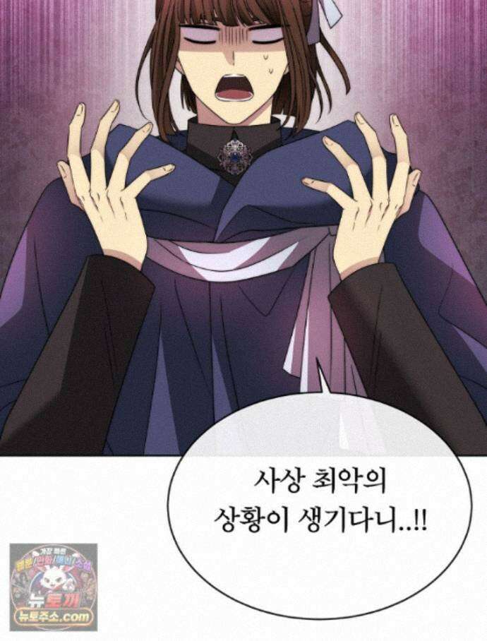 블랙 헤이즈 84화 3