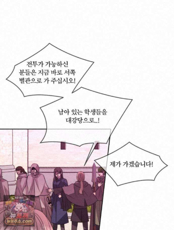 블랙 헤이즈 84화 4