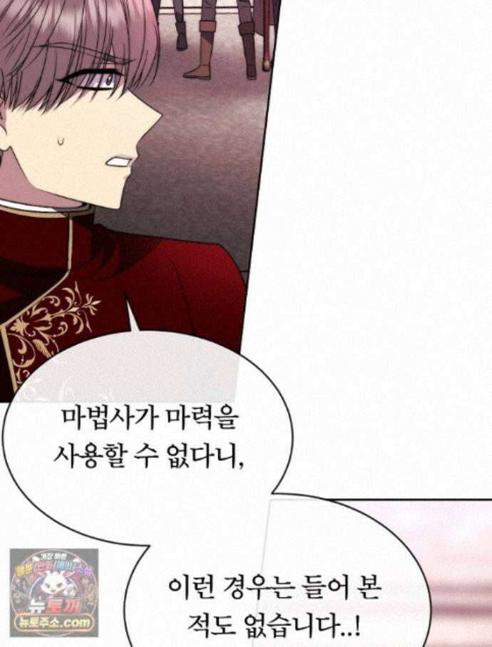 블랙 헤이즈 84화 5