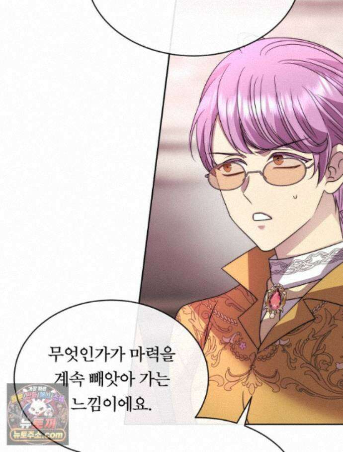블랙 헤이즈 84화 6