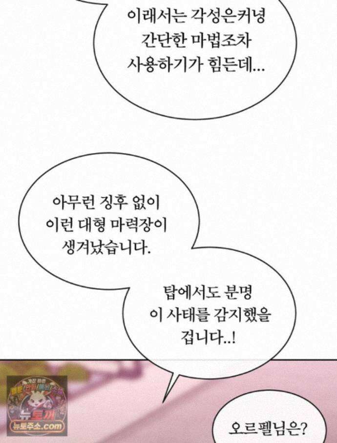 블랙 헤이즈 84화 7