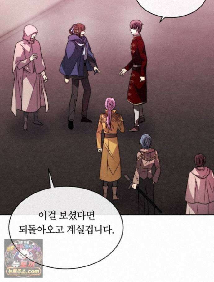 블랙 헤이즈 84화 8