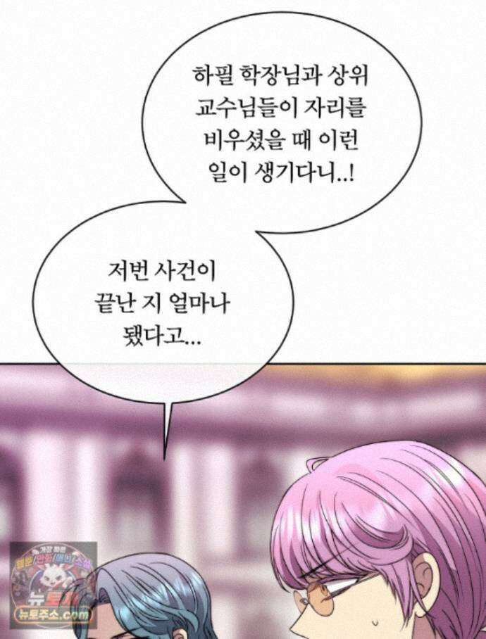 블랙 헤이즈 84화 9