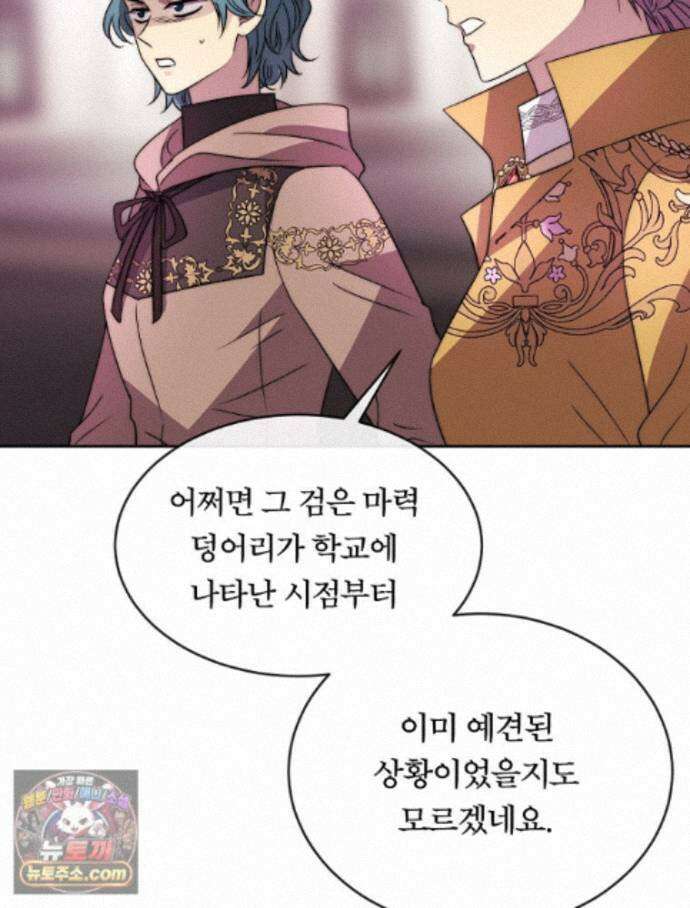 블랙 헤이즈 84화 10