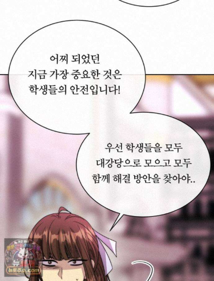 블랙 헤이즈 84화 11