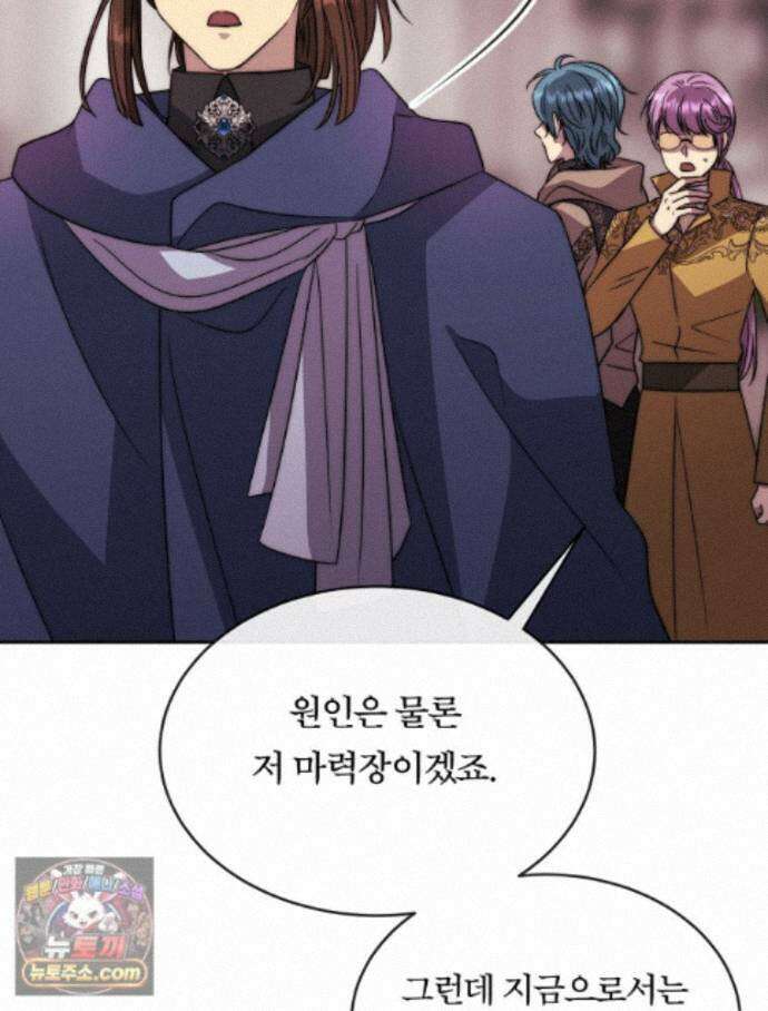 블랙 헤이즈 84화 12