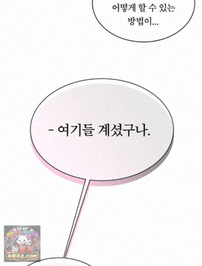 블랙 헤이즈 84화 13