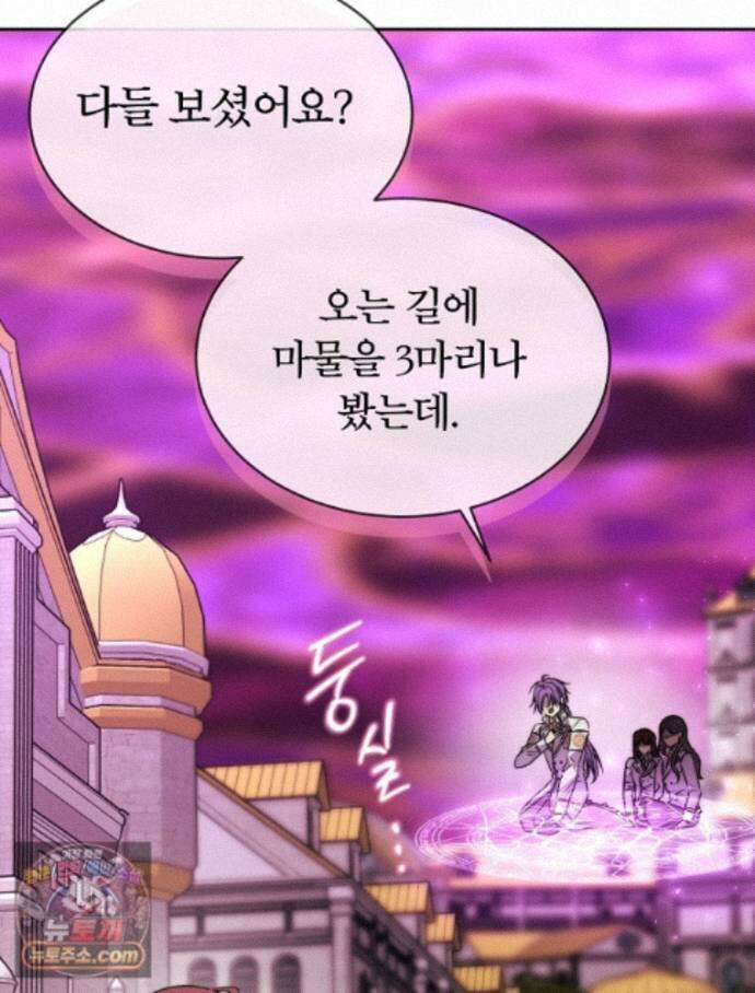 블랙 헤이즈 84화 14
