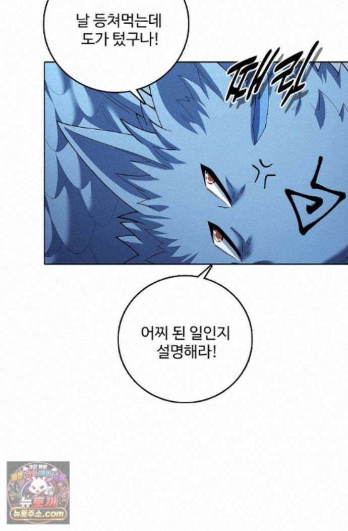 절세무신 733화 2