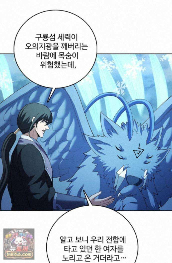 절세무신 733화 3