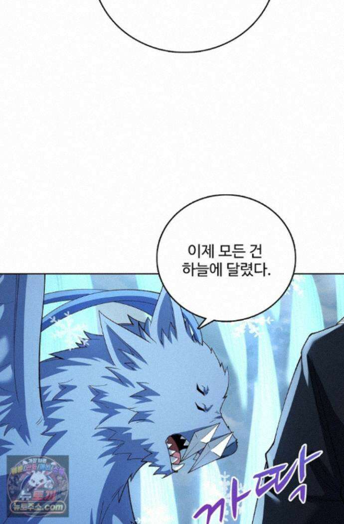 절세무신 733화 4