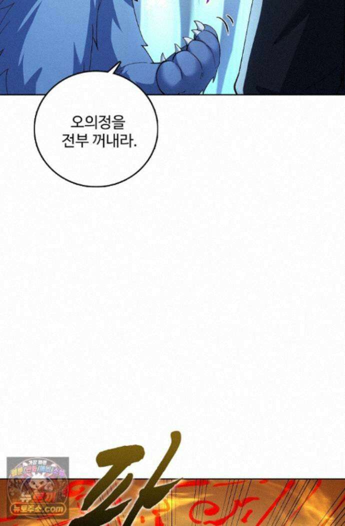 절세무신 733화 5