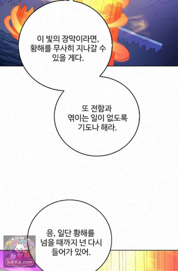 절세무신 733화 11