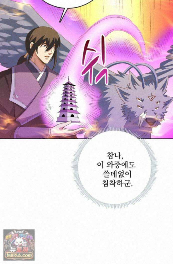 절세무신 733화 12