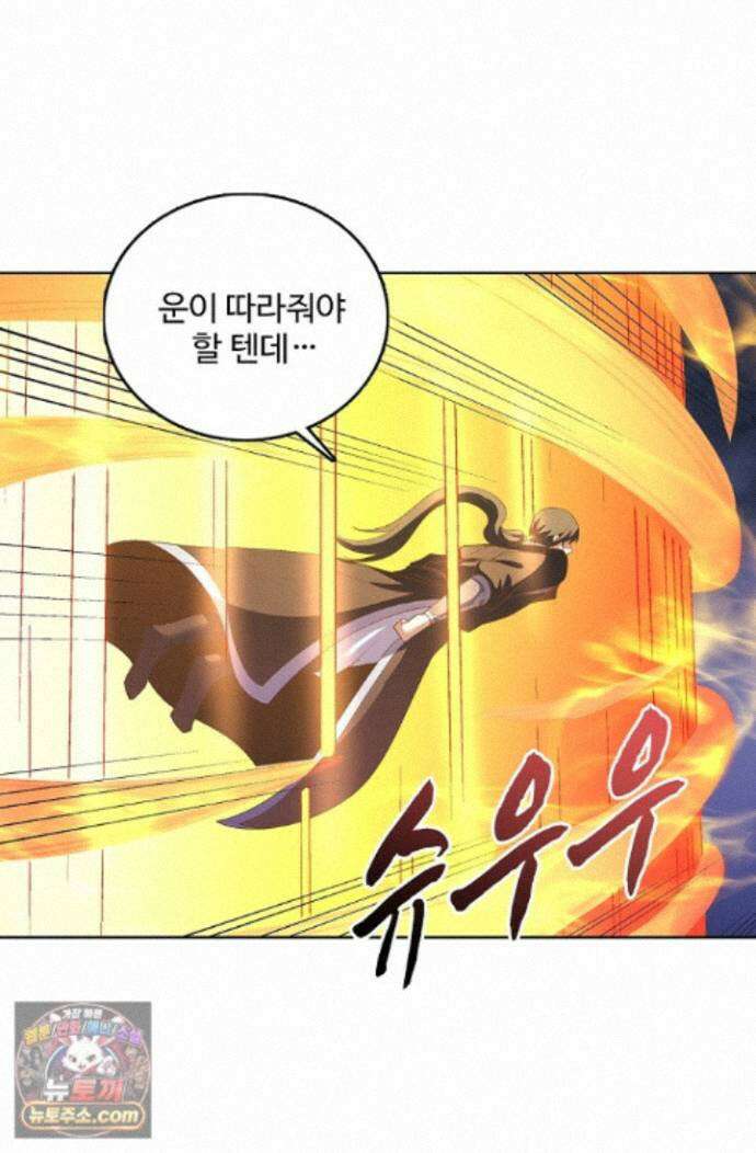 절세무신 733화 13