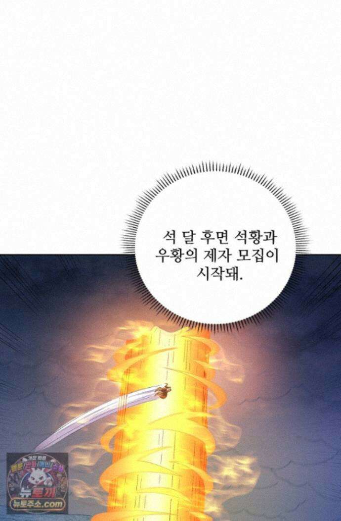 절세무신 733화 14