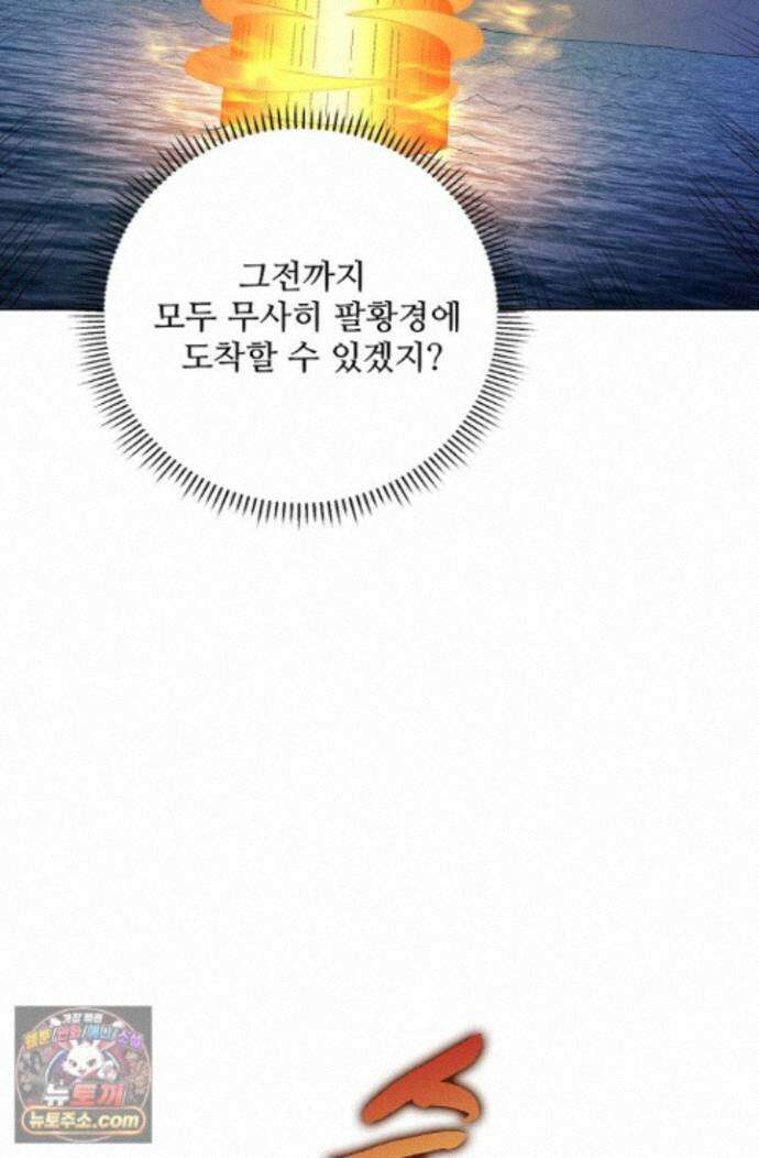 절세무신 733화 15