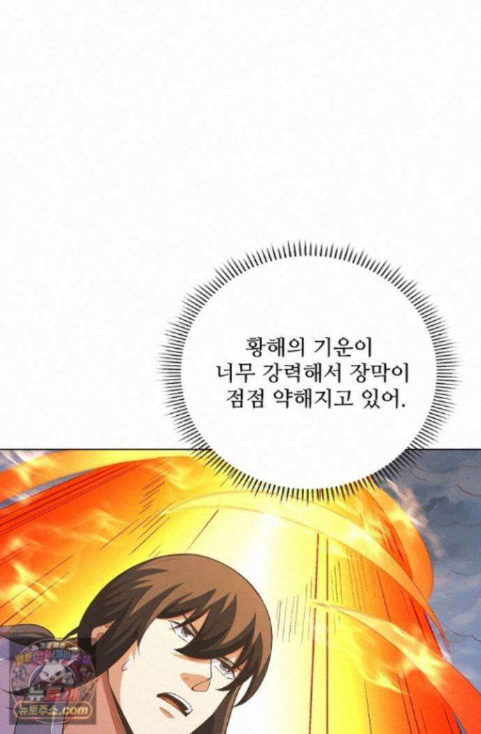 절세무신 733화 17