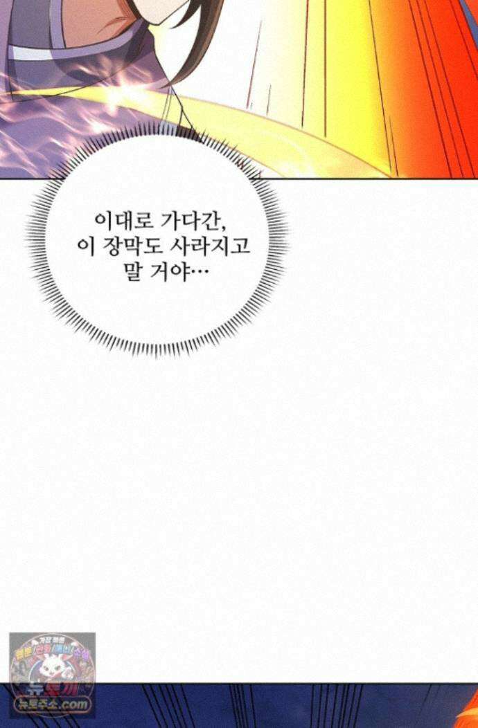 절세무신 733화 18