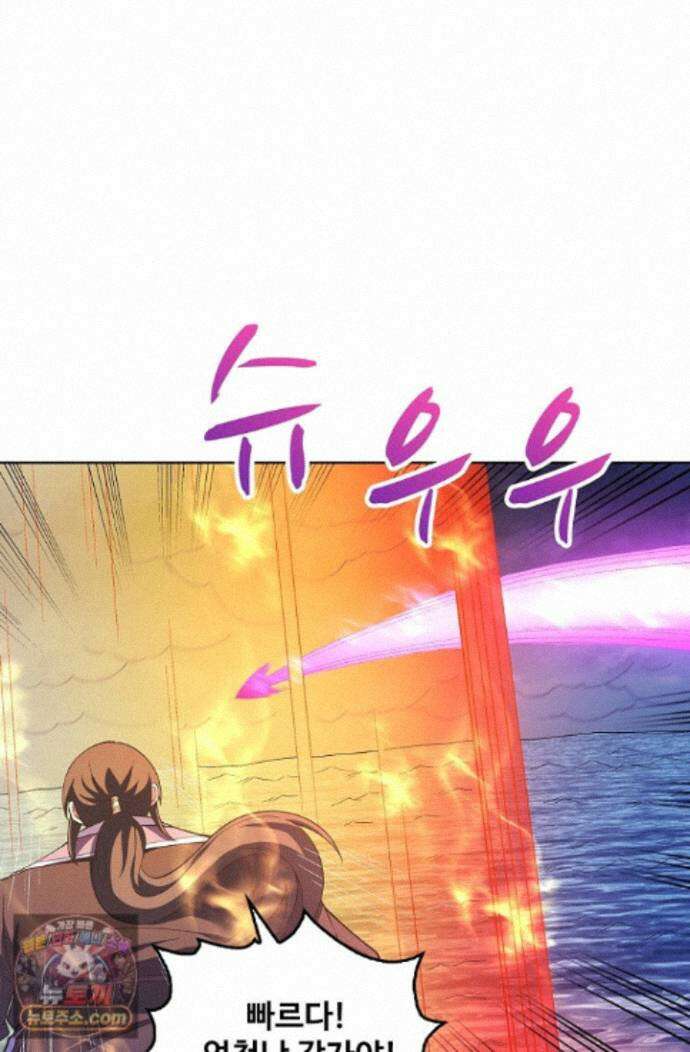 절세무신 733화 20