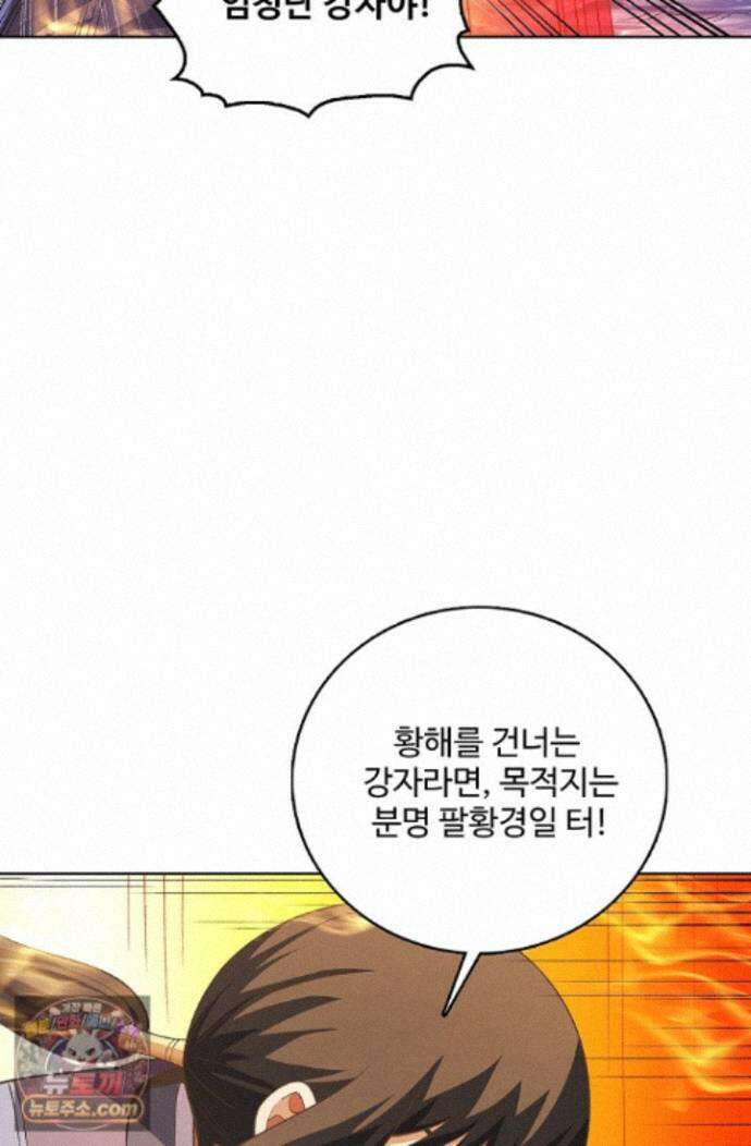 절세무신 733화 21