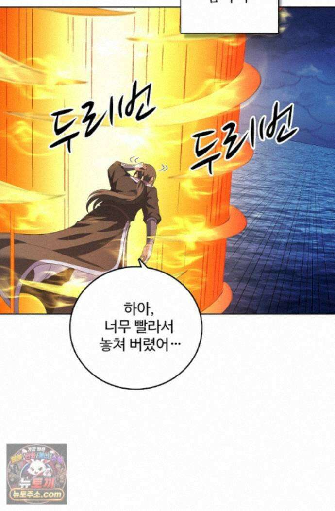 절세무신 733화 24