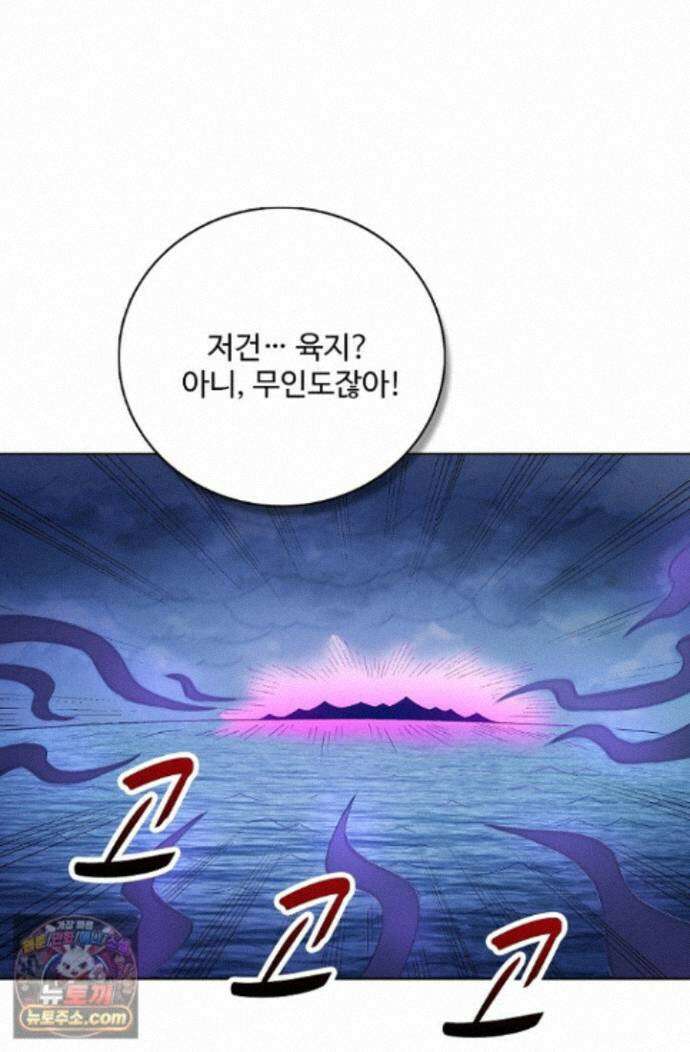 절세무신 733화 26