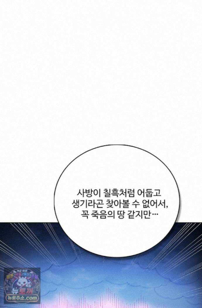 절세무신 733화 27