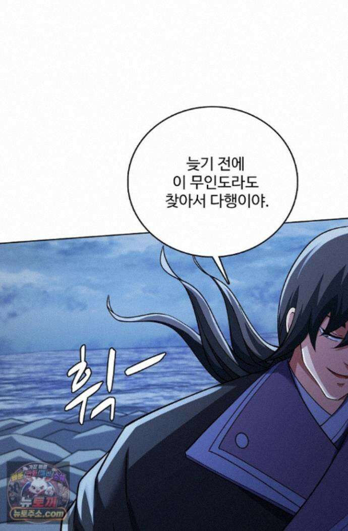 절세무신 733화 32