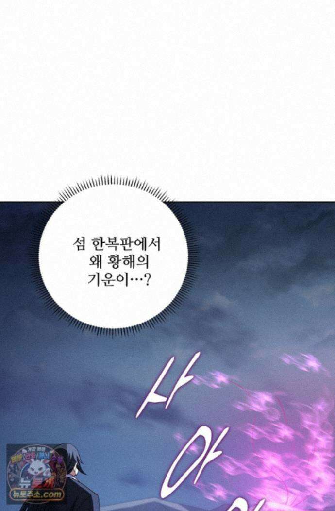 절세무신 733화 36