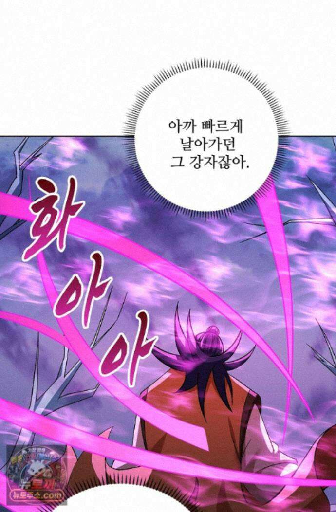 절세무신 733화 41