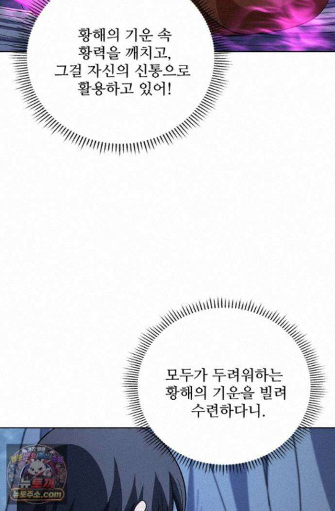 절세무신 733화 42