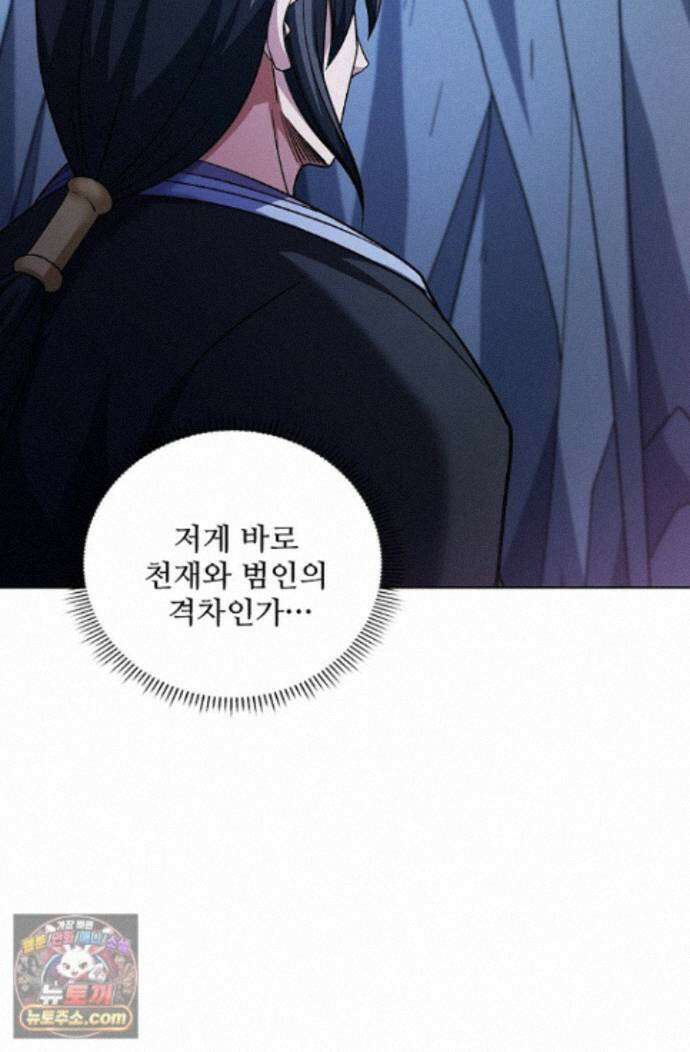 절세무신 733화 43