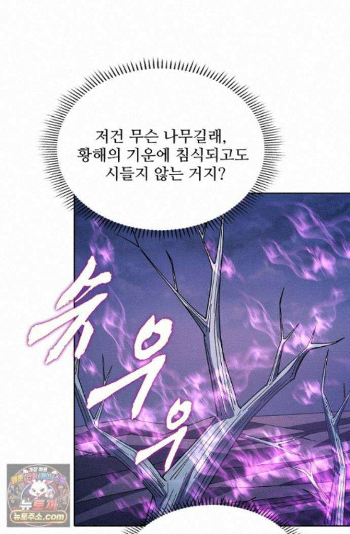 절세무신 733화 45