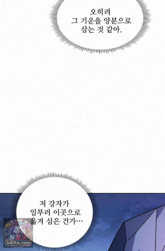 절세무신 733화 46