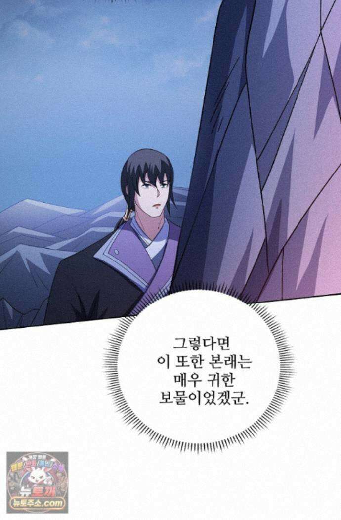 절세무신 733화 47