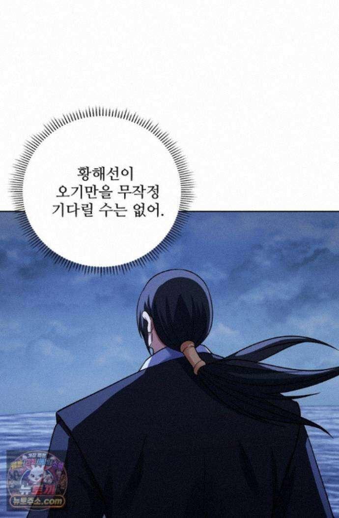 절세무신 733화 54