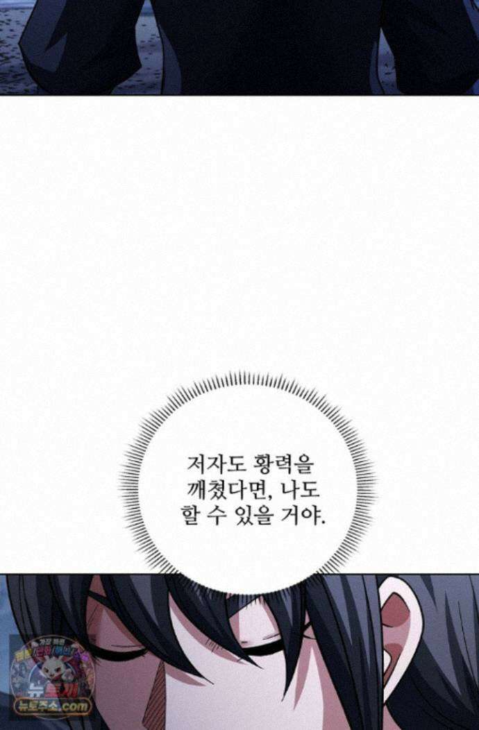 절세무신 733화 55