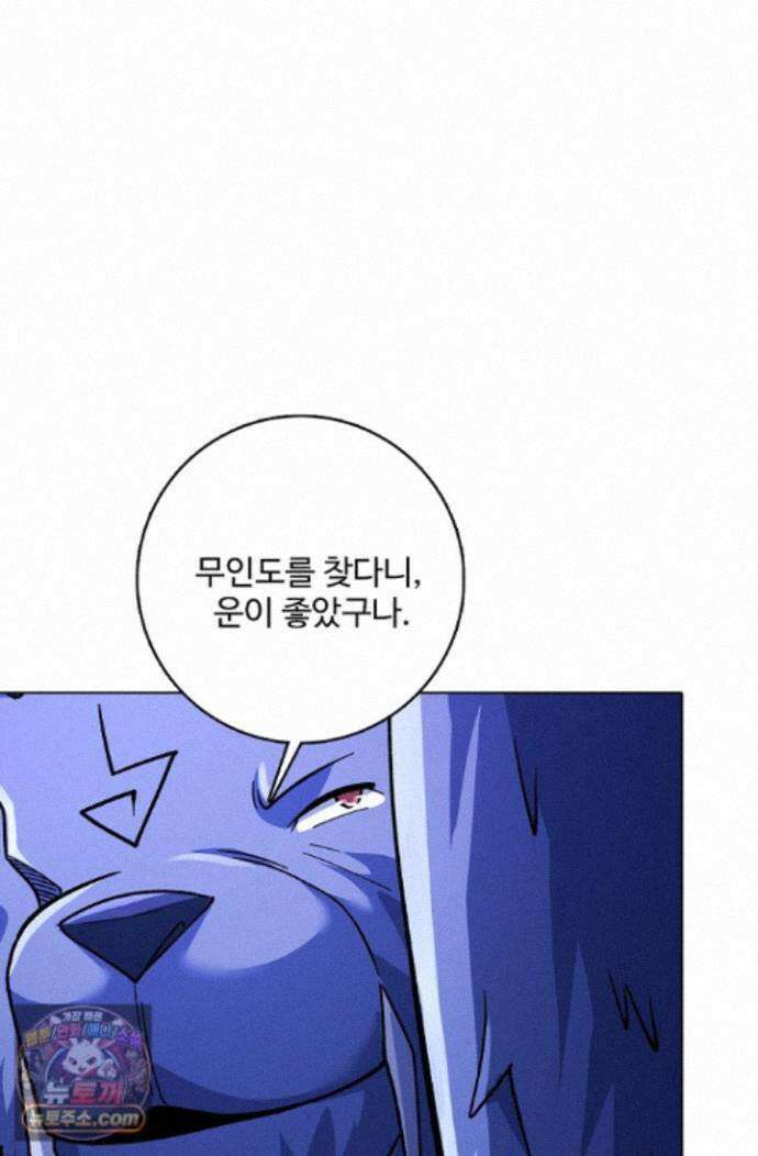 절세무신 733화 59