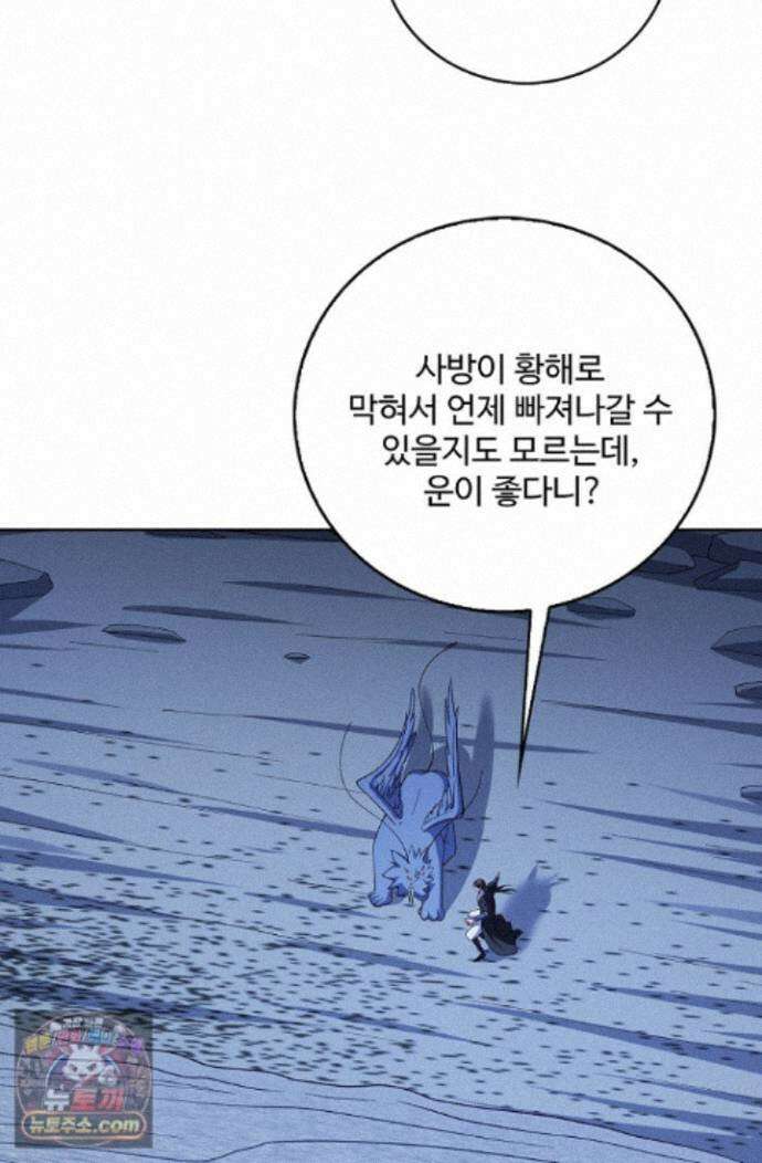 절세무신 733화 61