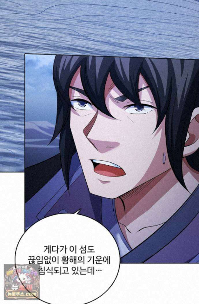 절세무신 733화 62