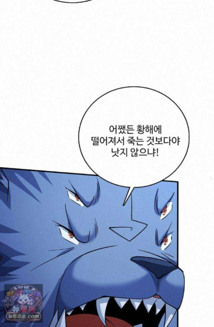 절세무신 733화 63