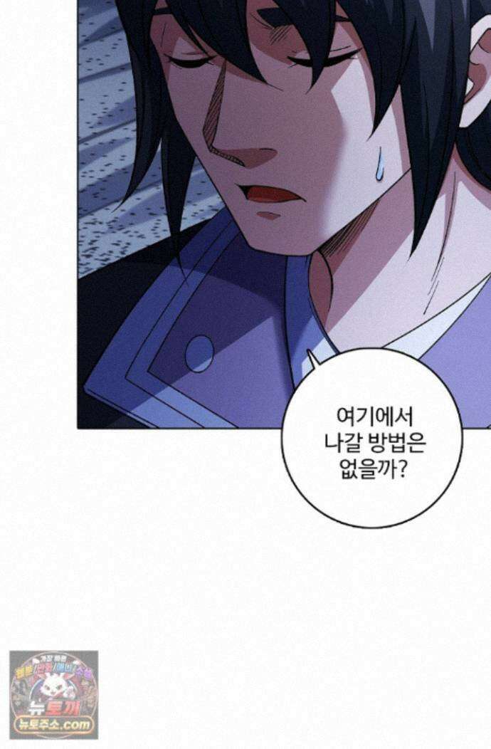 절세무신 733화 65