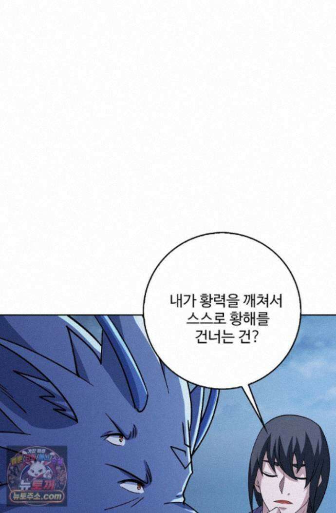 절세무신 733화 67
