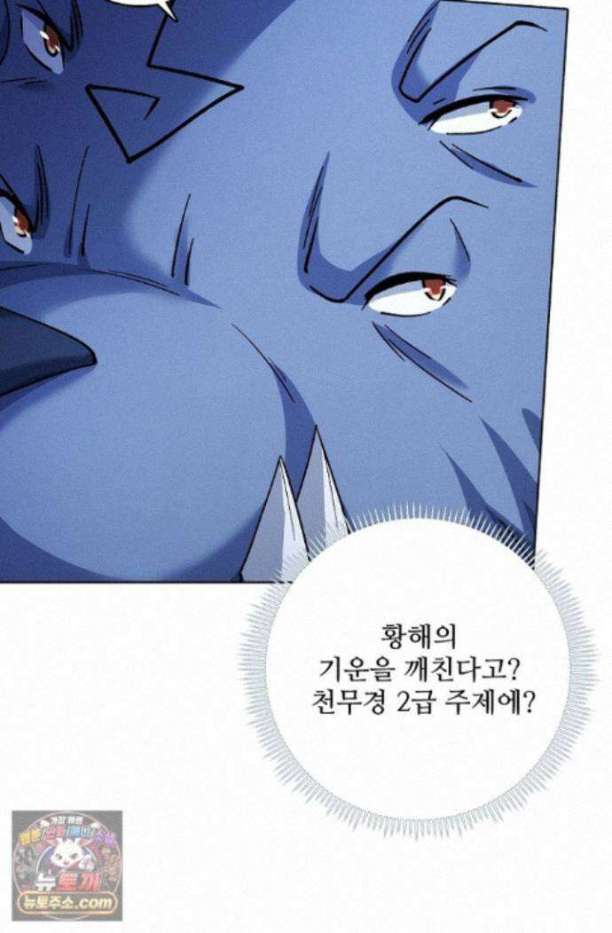 절세무신 733화 69