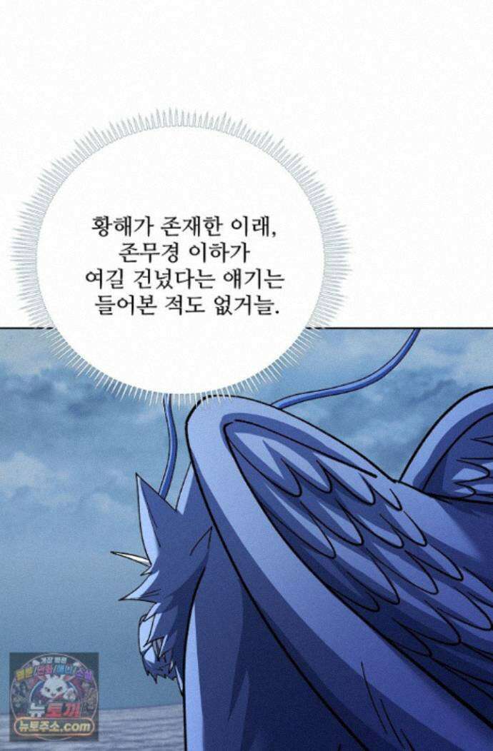 절세무신 733화 70