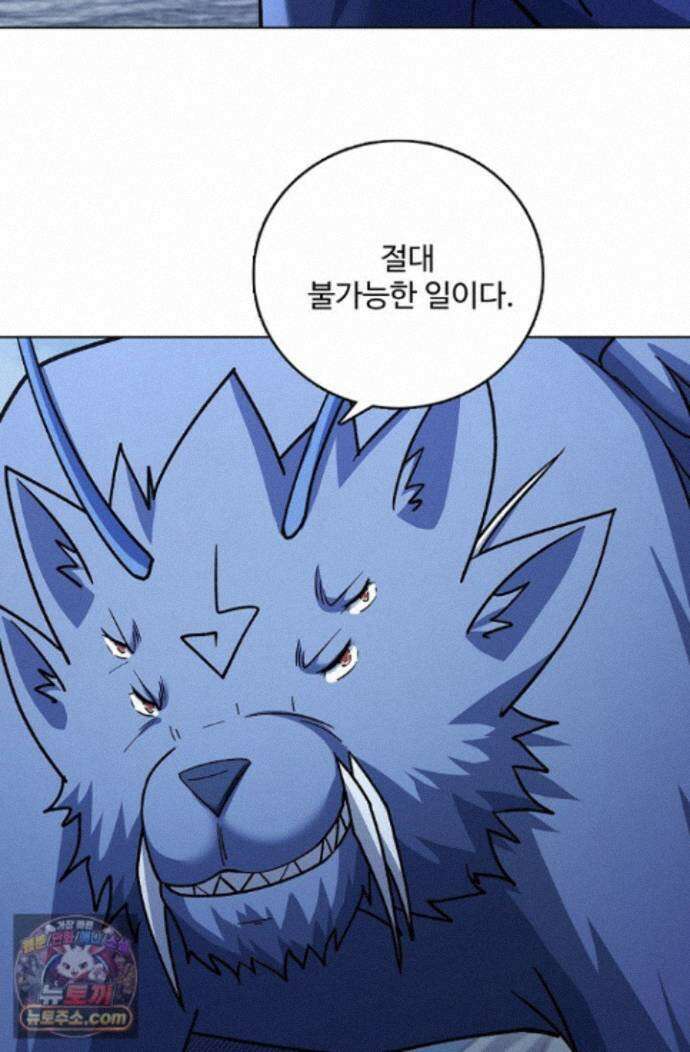 절세무신 733화 71