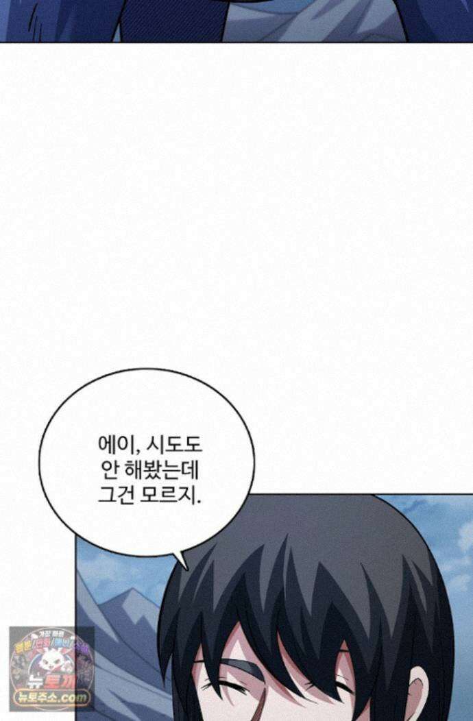 절세무신 733화 72